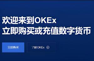 ok交易所下载网址是多少号_OK交易所官网下载